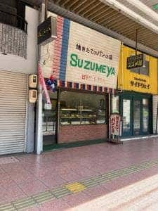 スズメ屋