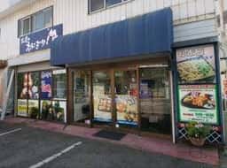 お米ひろばさとう御幸ケ原店