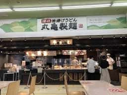 丸亀製麺 コーナン中百舌鳥店