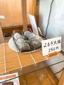 松右衛門