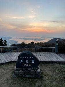 休暇村 讃岐五色台