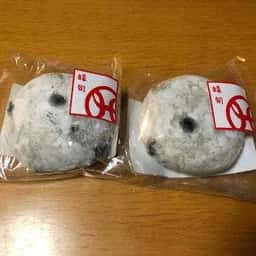 あんやの豆とお菓子 峰旬