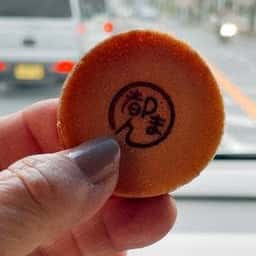 都まんじゅう すずや