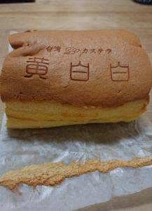黄白白 大須店