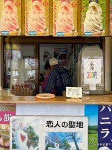 つづら尾崎展望台売店