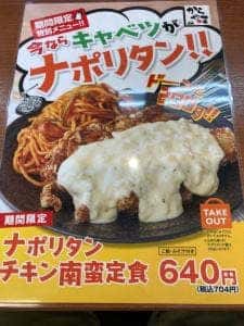 からあげ専門店 からやま 埼玉深谷店