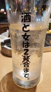 大衆アラカルト ギャルソン