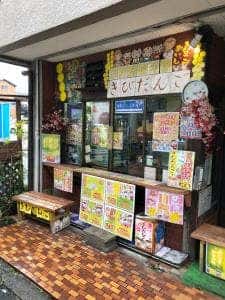 あま太郎 西新店