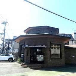 珈琲の館 樹里亜