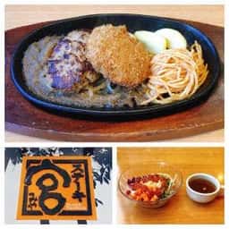 ステーキ宮 高崎東店