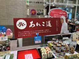 ふる里総本家 メイワンエキマチ店