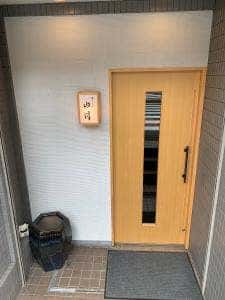 御りょうり 山月