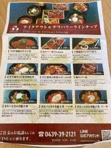 亀山温泉ホテル 館内レストラン