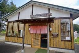 あずき庵