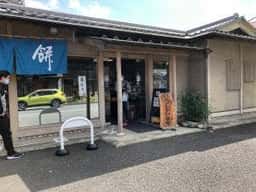 四里餅商事 大里屋 支店