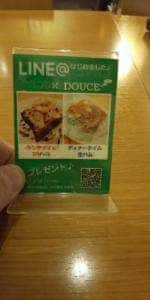 Cafe&Bar DOUCE