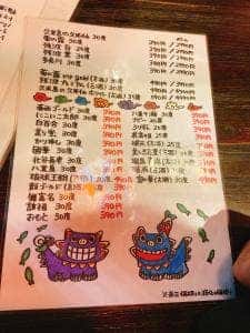 沖縄大衆酒場 がきんち