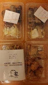 楽家