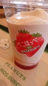 モスバーガー 上尾市民体育館前店