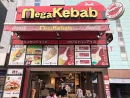 Mega Kebab 大須1号店