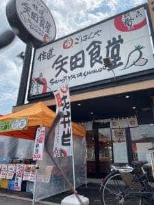 まいどおおきに食堂 住道矢田食堂