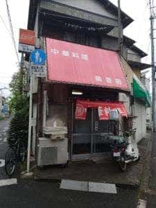 蘭香園