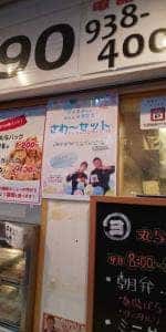 丸与商店 黒川店