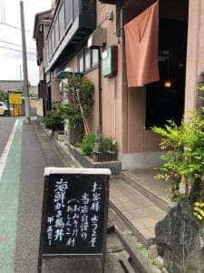 手打ちそば 菅雅