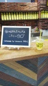 LEMENADE by Lemonica 戸塚モディ店
