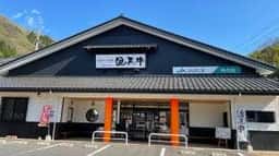 JAたじま 肉の店 本店