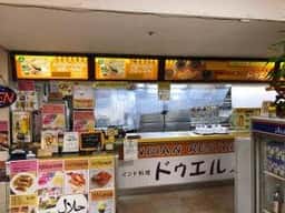 ドゥエル 宇都宮店