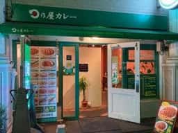 日乃屋カレー 松山市駅店