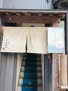 すし小料理とみおか
