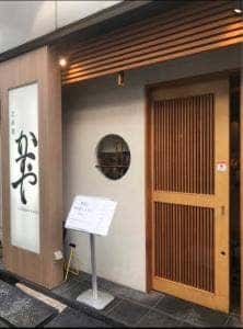 間借り 無化調らあめん 残心