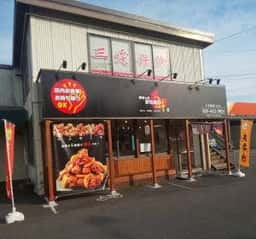 からっとからあげ24