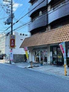 餃子の王将 豊津店