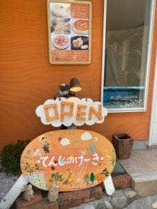 てんしのけーき
