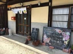 カフェ 付知おばあちやんち