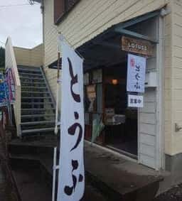 uchipan