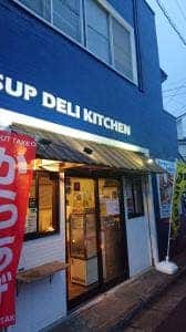 SUP DELI KITCHEN