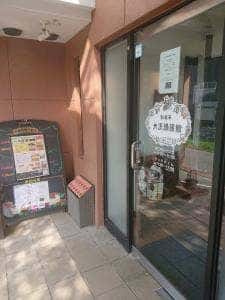 大正浪漫館