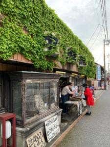 中屋総本店