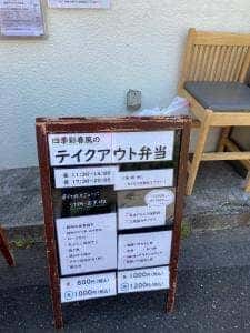四季彩 春風