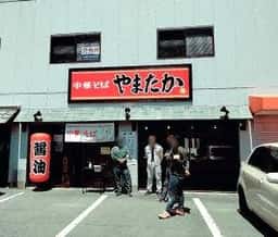 中華そば やまたか