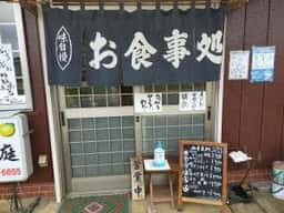 ゆず庭