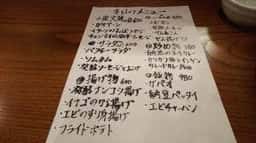 泰居酒屋 たわん亭 中井店