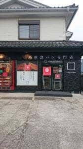 Melon de melon 川越店