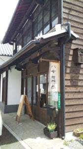 楽ZEN 八女サヘホ