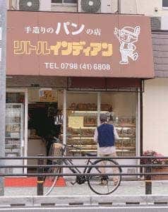 リトルインディアン