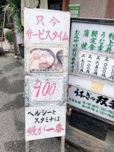 うなぎの双葉